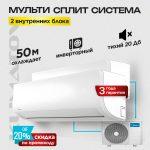 Система климат-контроля Sumec для московского климата 5cdb8a74a2677f59f6d0dd64e6a7aef9.jpg
