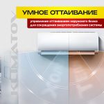 Выбор климатической техники Sakura для Москвы 672fb03dc4110101ace68099e384be6a.jpg