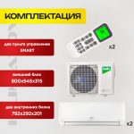 Mystery климат-контроль в Москве: выбор, установка и обслуживание 6ec498dbff961803da3c464757eff8e7.jpg