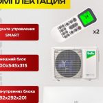 Rainford климат-контроль для Москвы: как выбрать подходящую систему 6ec498dbff961803da3c464757eff8e7-600×465.jpg