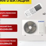 Сплит система Ballu iGreen инверторного типа в Москве e4426f84de23a38c19c4ed51643f668f-600×465.jpg