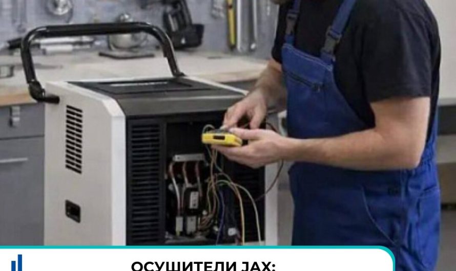 Ремонт и обслуживание осушителей JAX