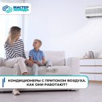 Кондиционеры с подачей свежего воздуха: подбор и установка jrt9wsn7qs_lvvc4ob4sl
