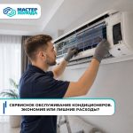 Техническое обслуживание кондиционеров x1l4l89nxd_g4r3lb12yb